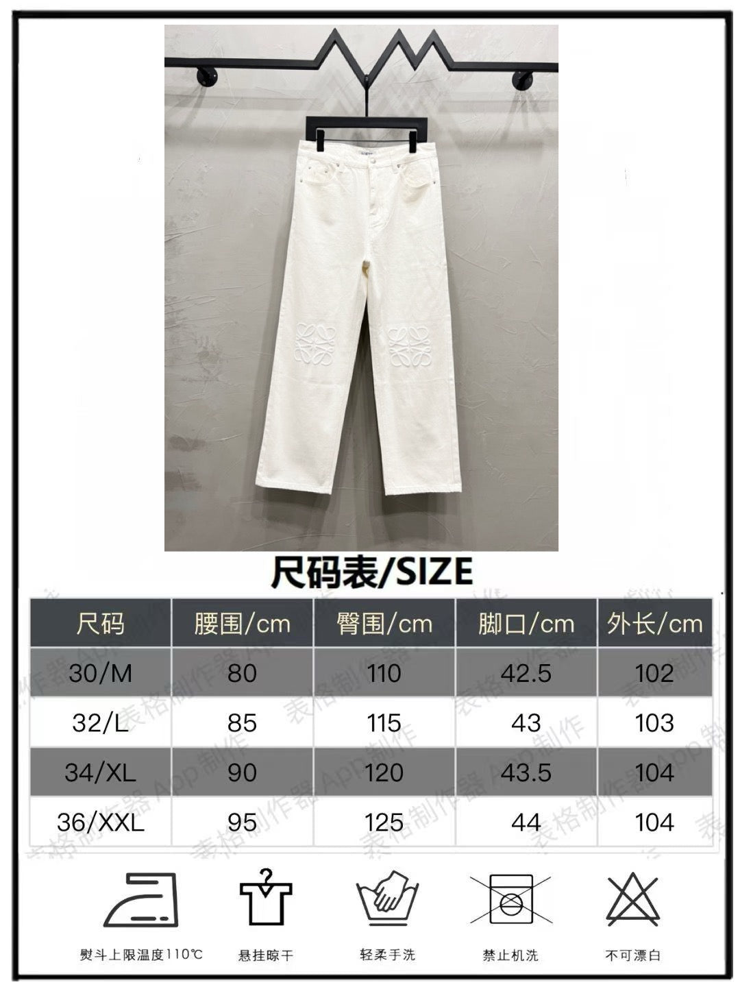 Unisex Printed Zip Straight-Leg Pants – White