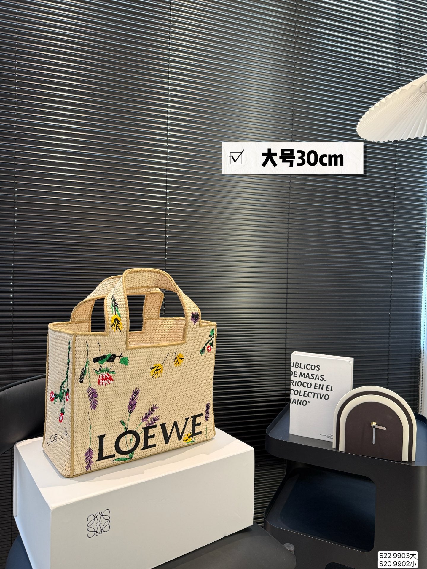 Summer Woven Tote Bag