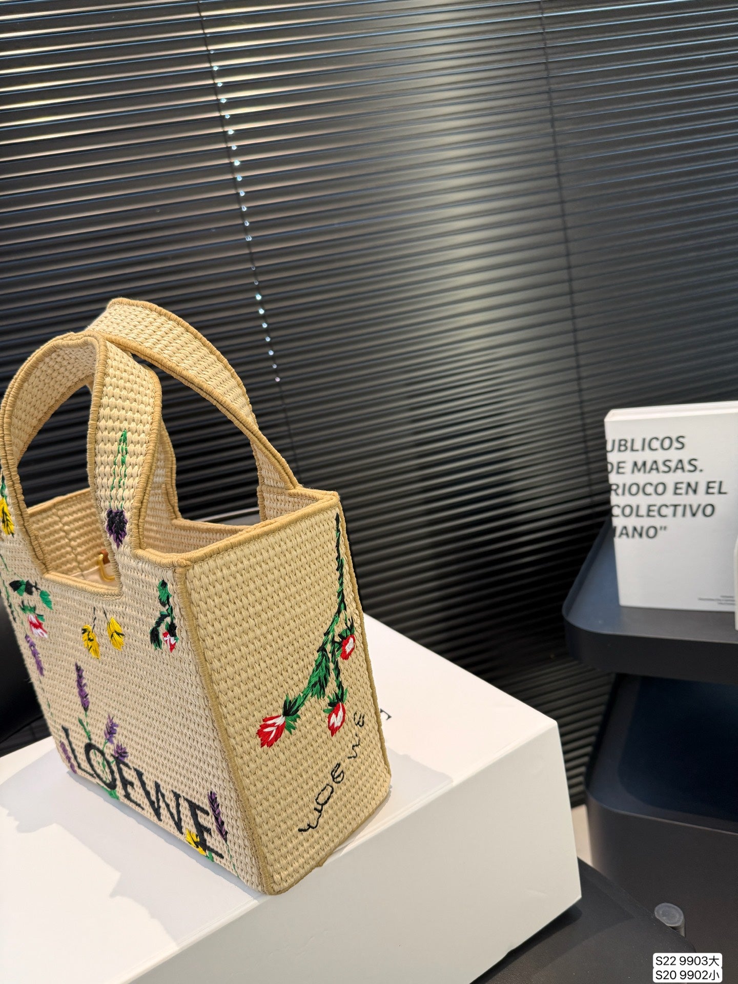 Summer Woven Tote Bag