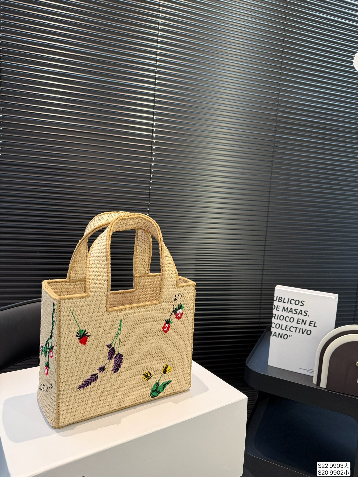 Summer Woven Tote Bag