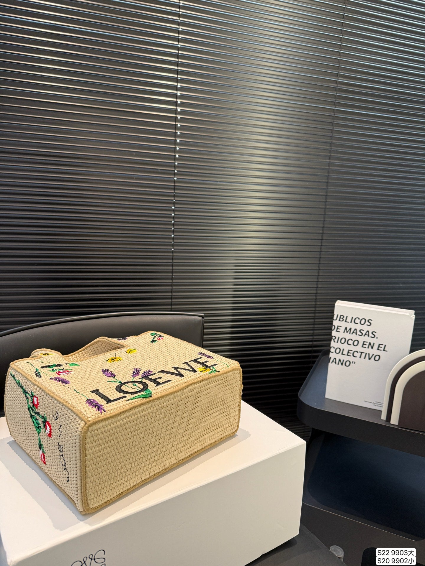 Summer Woven Tote Bag