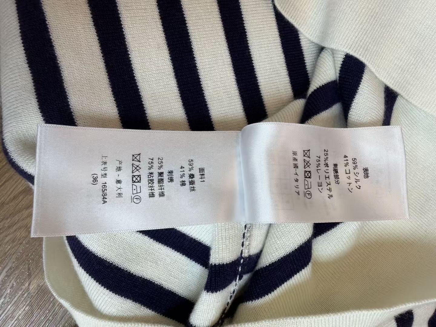 Cotton Stripe Knit Cardigan