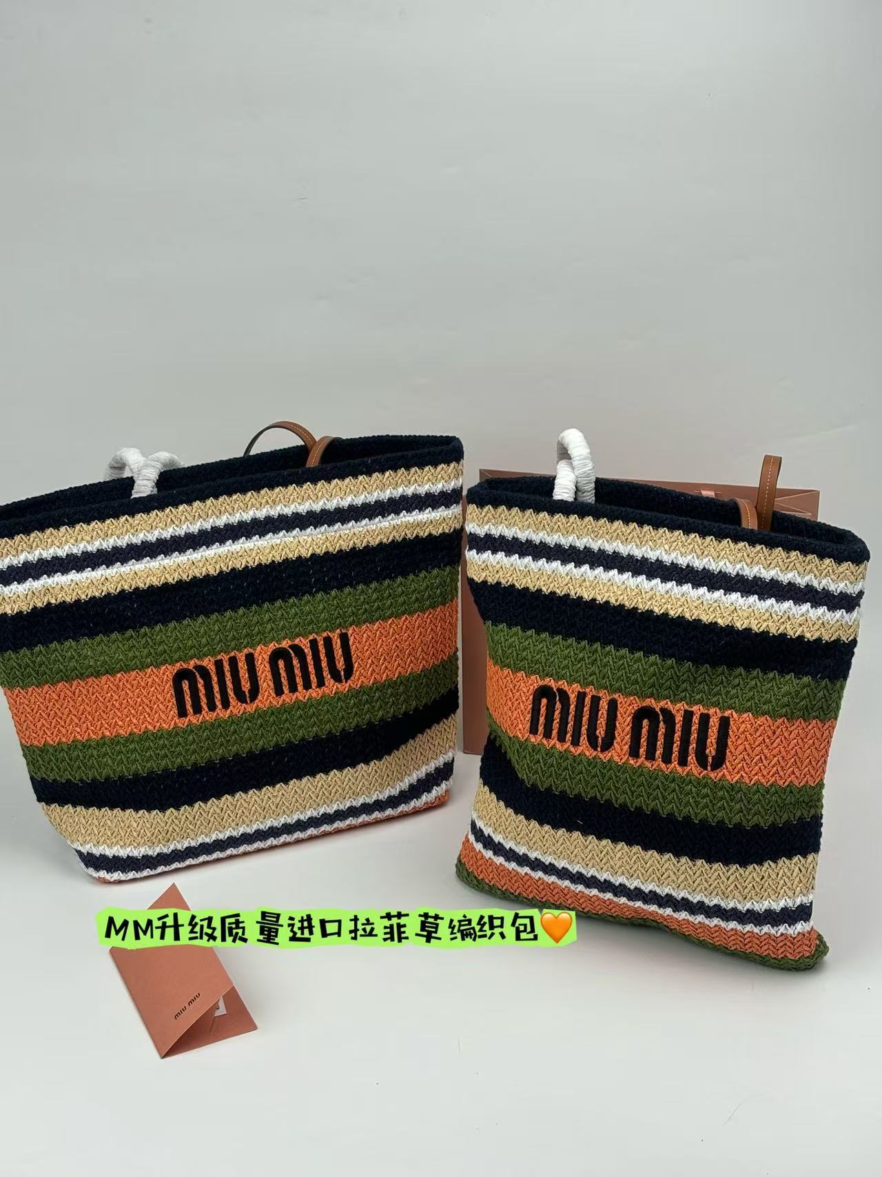 Raffia Stripe Woven Tote
