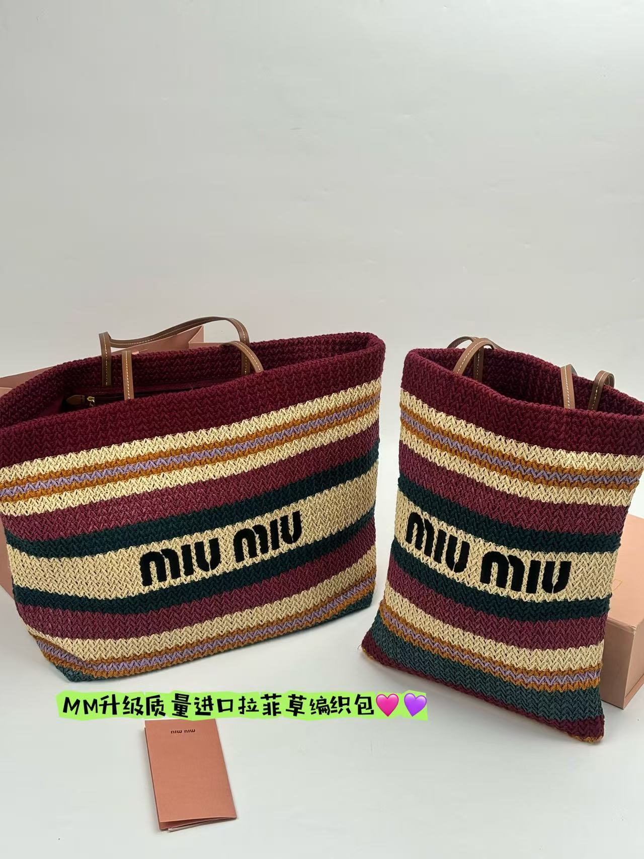 Raffia Stripe Woven Tote