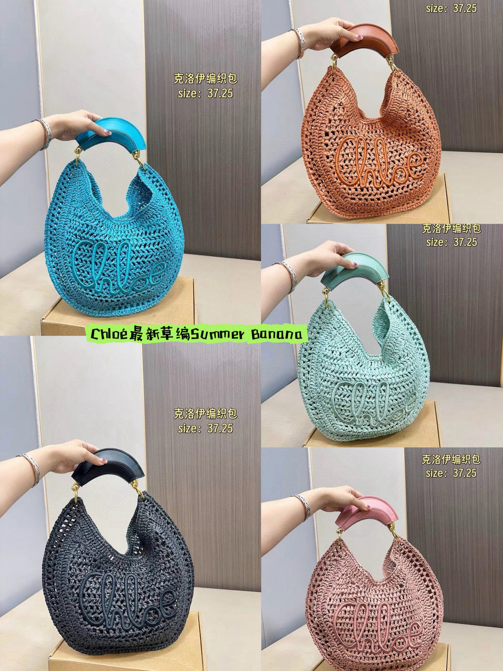 Summer Woven Banana Bag – 2025 Trend Piece