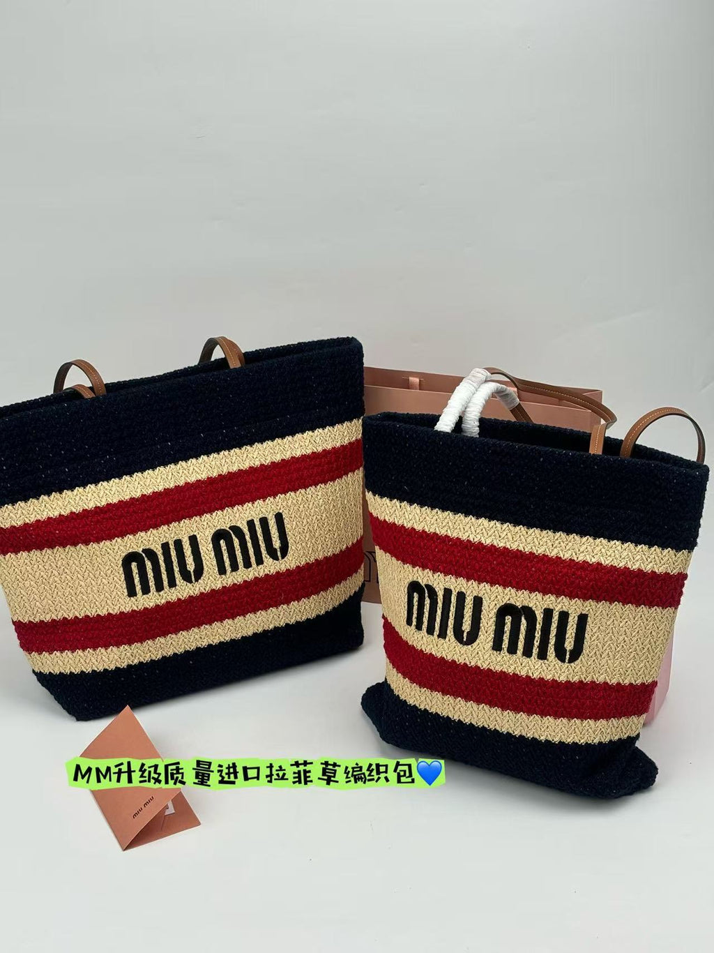 Raffia Stripe Woven Tote